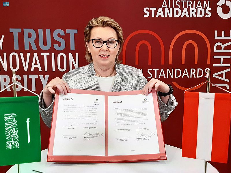 تعاون سعودي نمساوي في مجال المواصفات