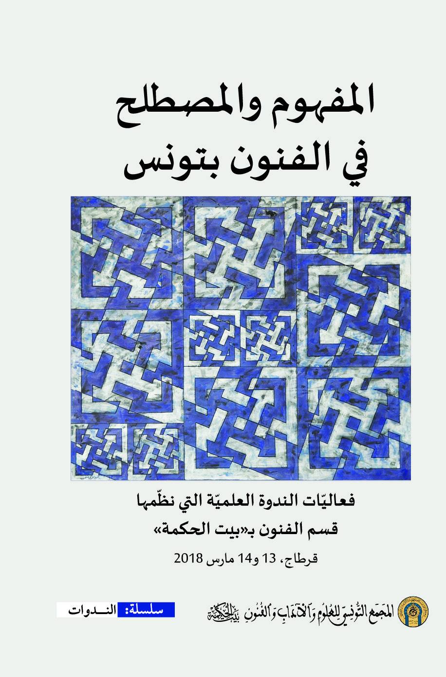 قراءات