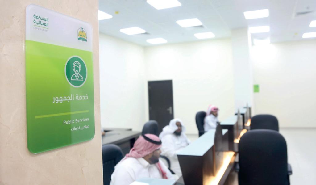 إطلاق خدمة "الحاسبة العمالية" لتسريع وتيرة عمل المحاكم العمالية ورفع الوعي الحقوقي