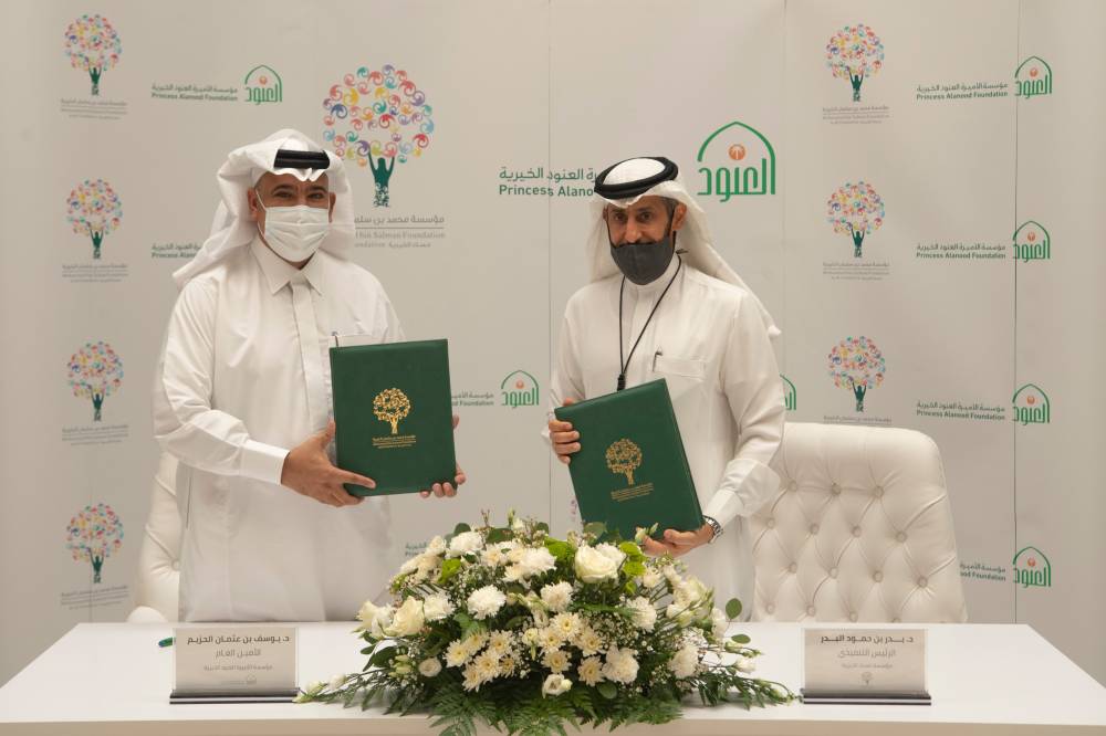 وقع الاتفاقية الرئيس التنفيذي لمسك الخيرية والأمين العام لمؤسسة الأميرة العنود الخيرية.