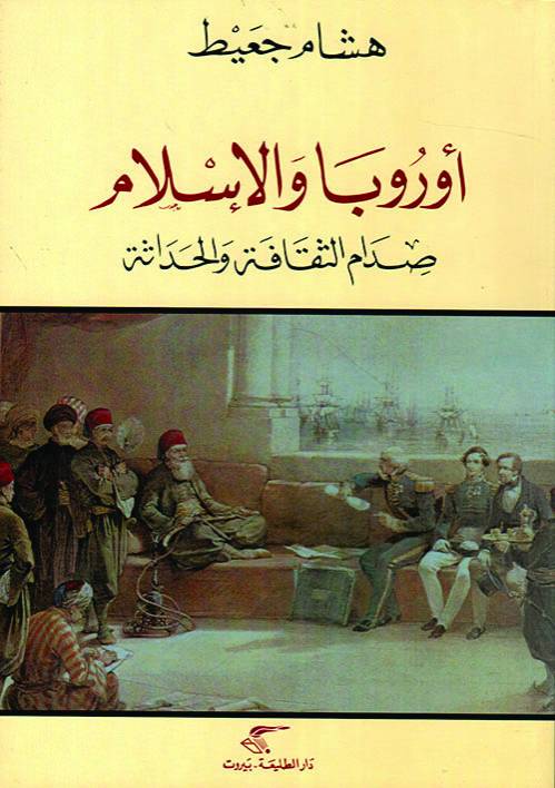 هشام جعيط .. الوفاء لأقانيم الفكر والكتابة والهامش