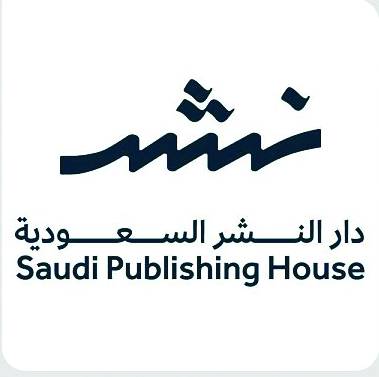 إطلاق دار النشر السعودية لدعم الكتاب المحلي