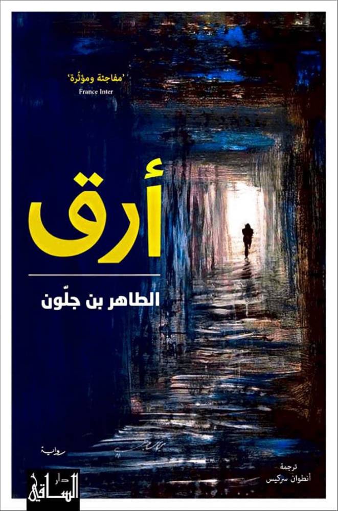 الأجهزة الذكية تنعش التجارة الإلكترونية وتغير سلوكيات المستهلكين