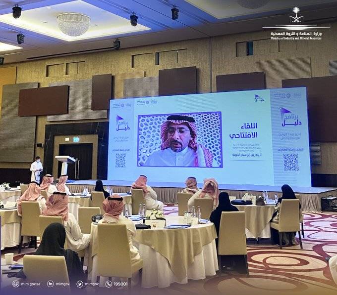 الوزير الخريف خلال افتتاح برنامج "دليل" أمس.