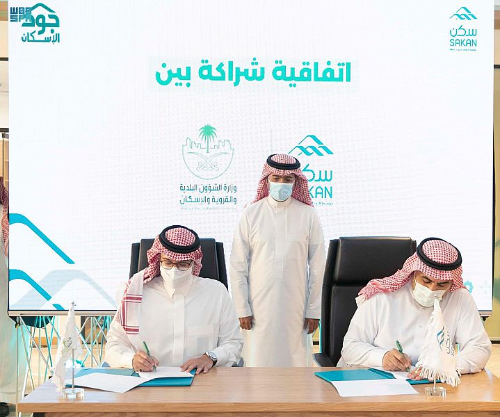 "سكن" توقع 3 اتفاقيات لتوفير خدمات إسكانية للأسر الأشد حاجة