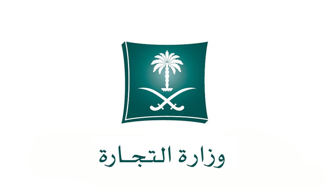 "التجارة" توضح آليات التحقق من صحة العروض والتخفيضات الموسمية