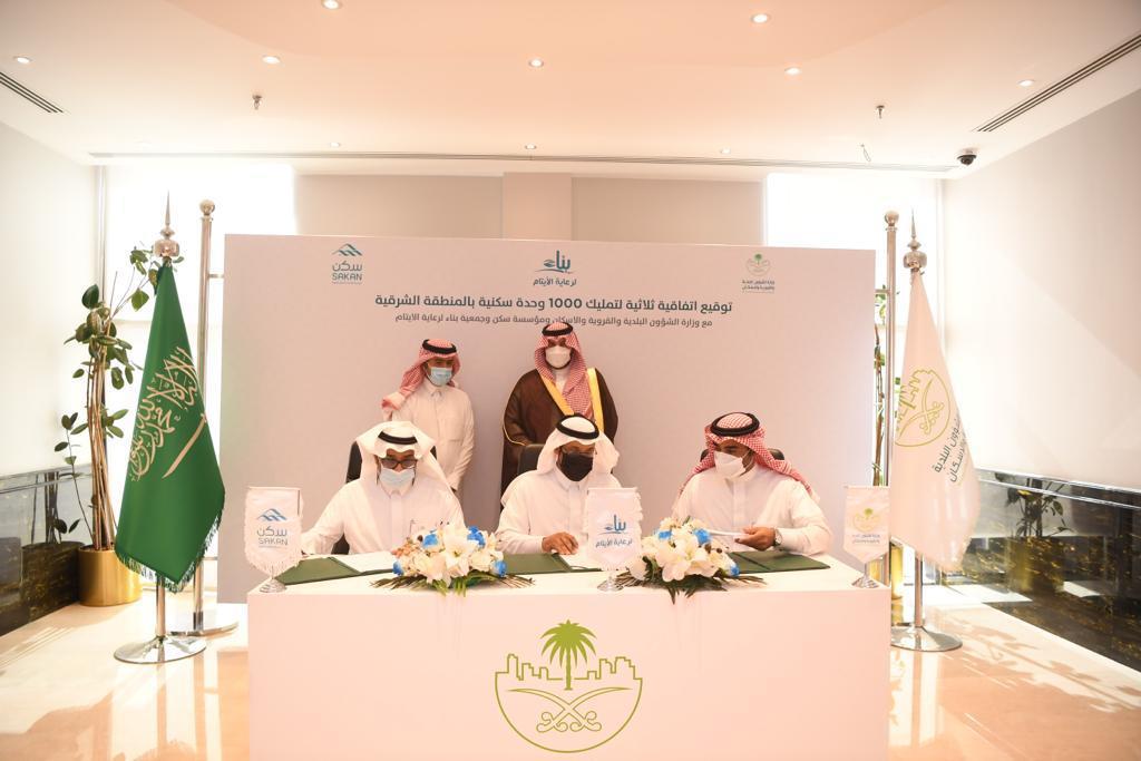 توقيع اتفاقيات لتوفير 1000 وحدة سكنية لأسر جمعية " بناء"