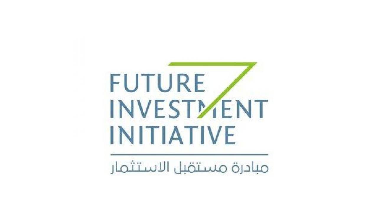  الدورة الخامسة لمبادرة مستقبل الاستثمار تجمع أكثر من 250 من القادة والخبراء العالميين 