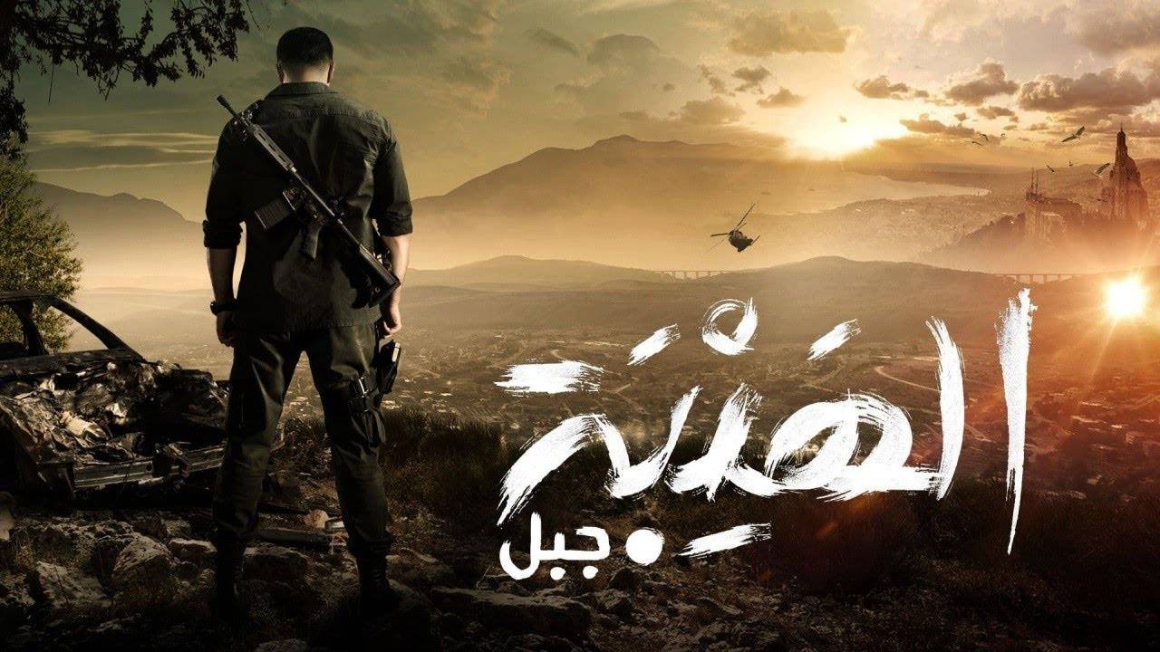 المسلسل بطولة تيم حسن.