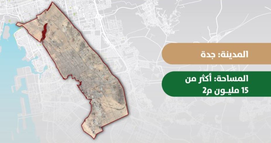 «الأراضي البيضاء»: تسجيل أرضين بمساحة 15.3 مليون متر مربع في جدة