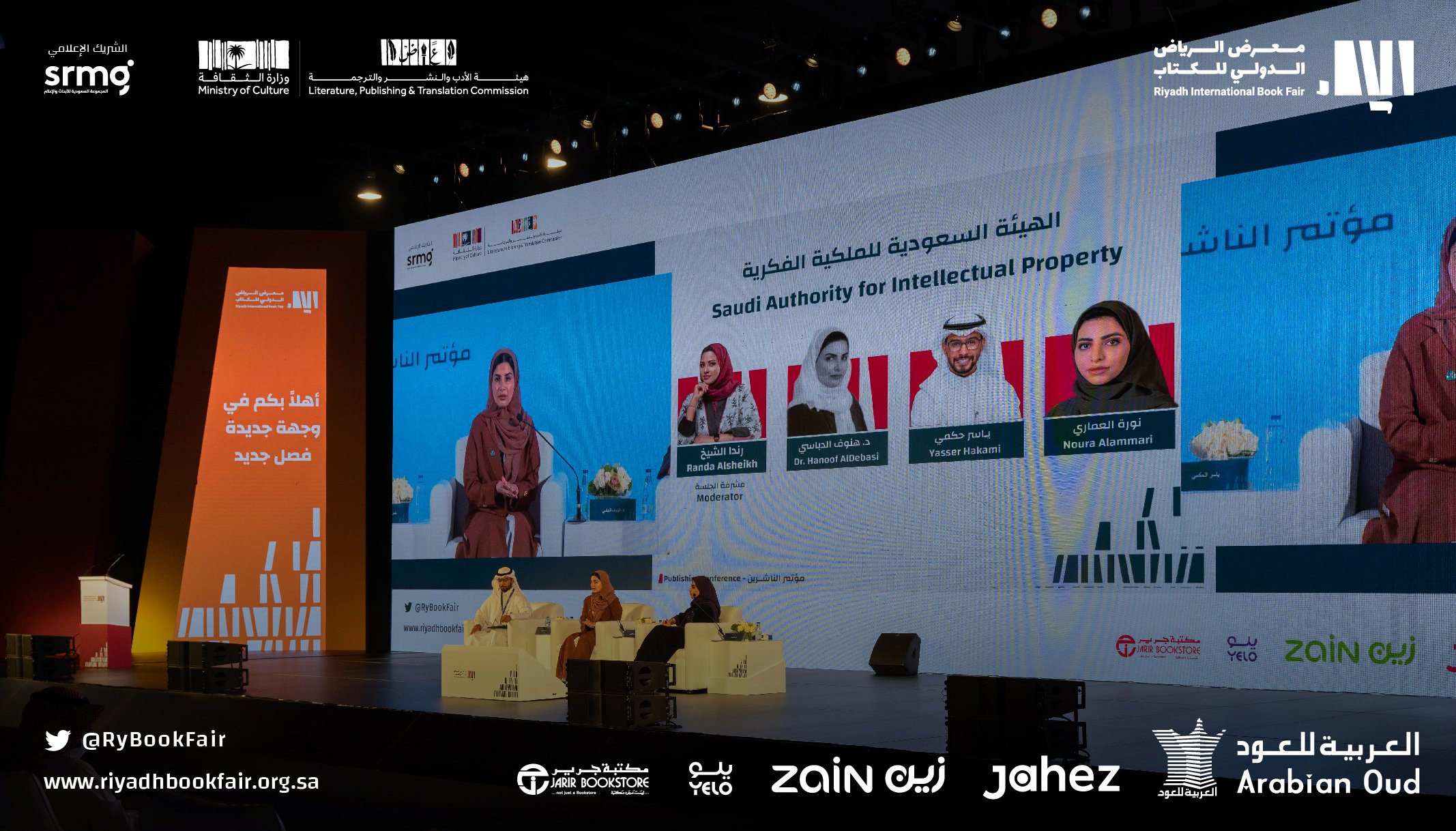 إتلاف 3.5 مليون مصنف منتهك لحقوق الحماية الفكرية في المملكة