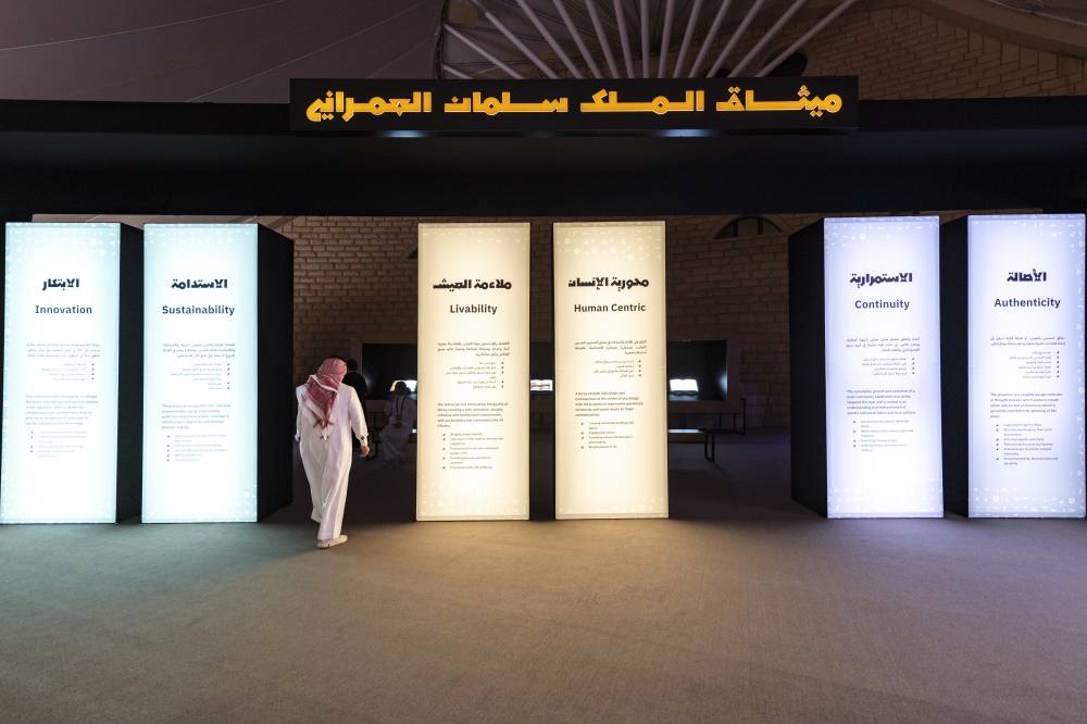 تم التأسيس لميثاق الملك سلمان العمراني كمرحلة جديدة من النهضة العمرانية.