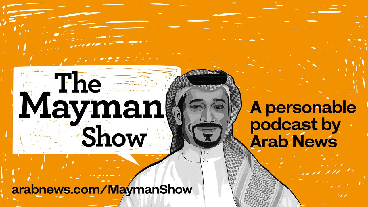 عرب نيوز تطلق بودكاست "الميمان شو"