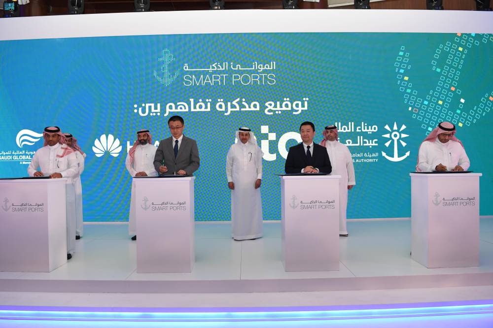 جانب من توقيع 3 مذكرات لتحويل موانئ المملكة إلى موانئ ذكية بتقنيات الـG5. "واس"