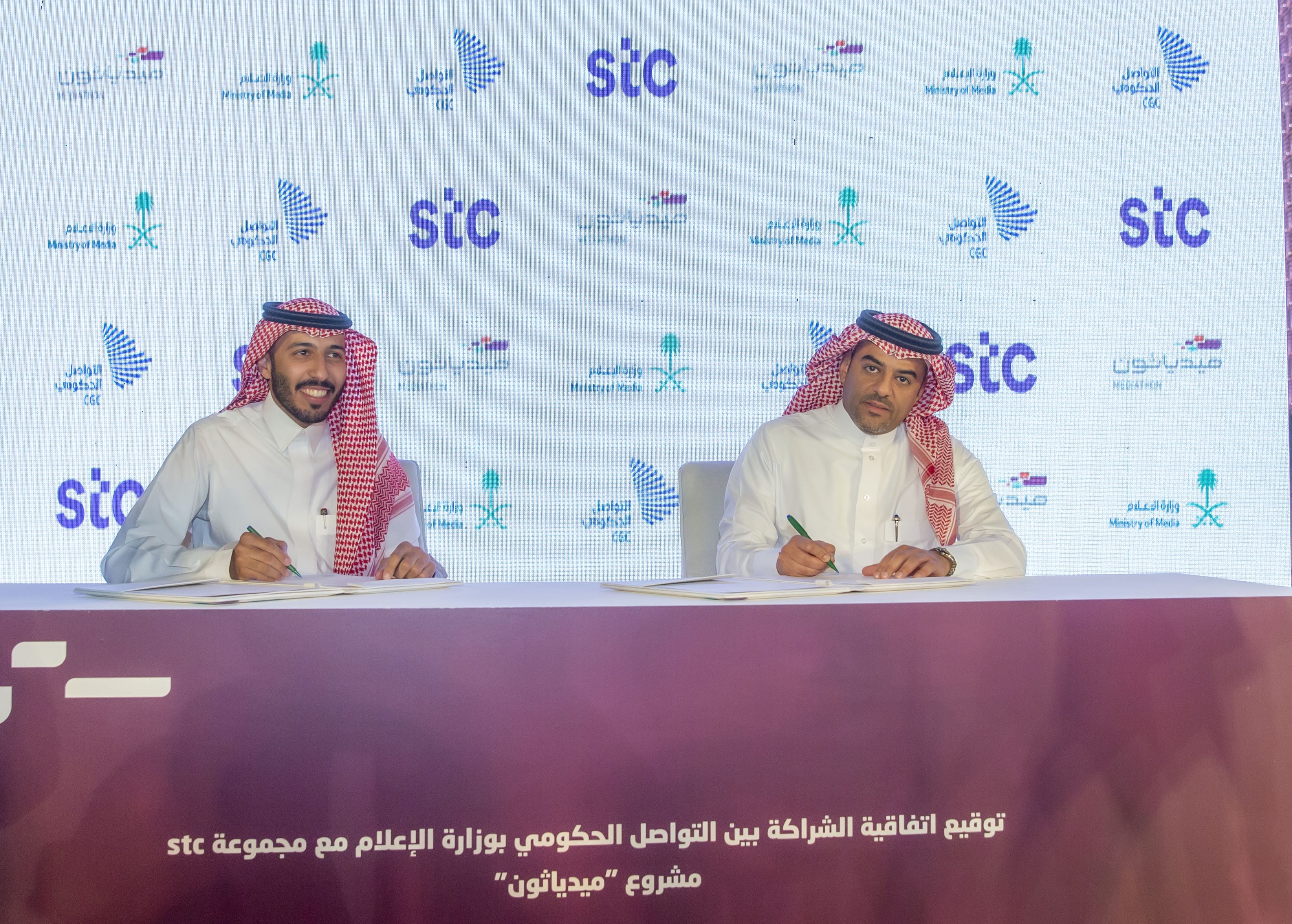 "ميدياثون".. شراكة تجمع التواصل الحكومي و stc