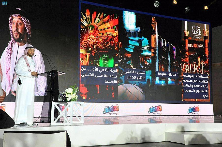 جانب من مؤتمر الإعلان عن الموسم."واس"