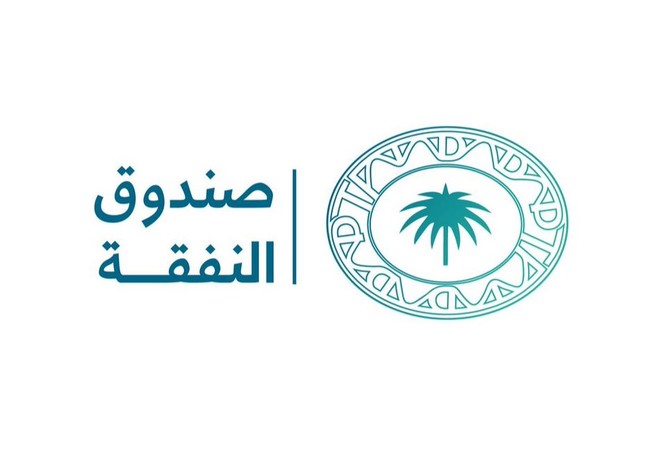 "صندوق النفقة" يسلم 30 مليون ريال لـ 7 آلاف مستفيد