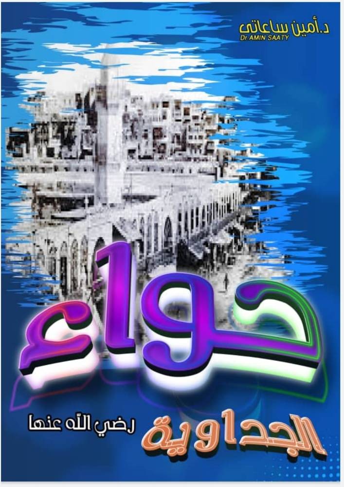 أمير المدينة المنورة يعلن تأسيس مجلس شباب المنطقة.. لتحفيز طاقاتهم وتعزيز التنمية المستدامة