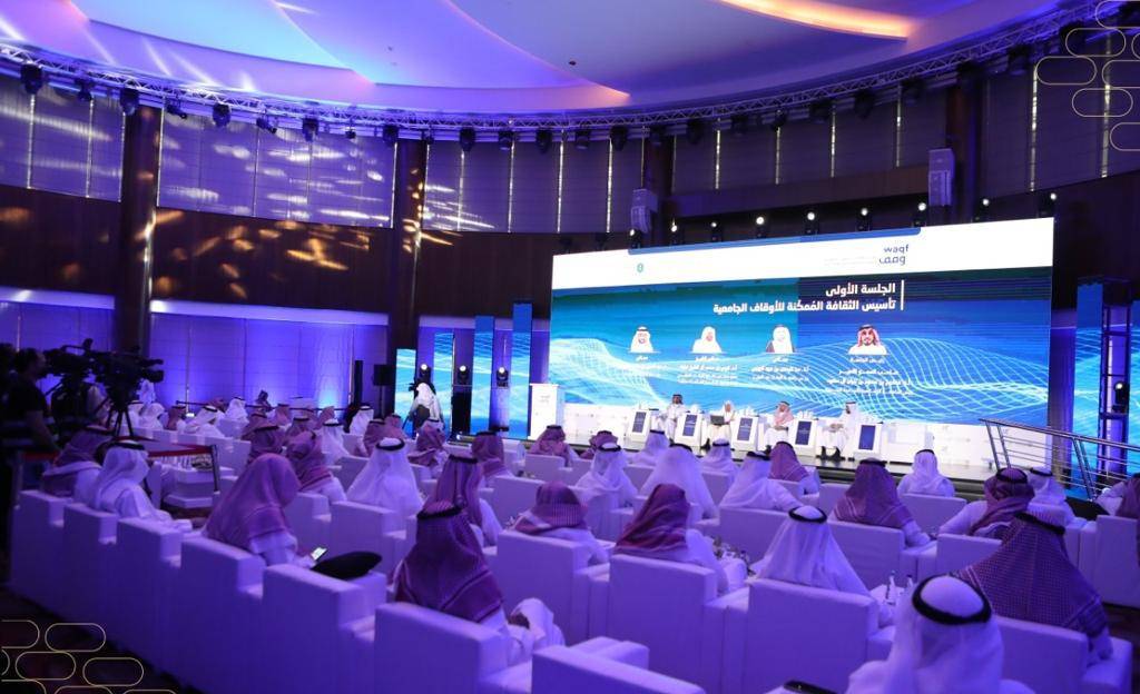 "هيئة الأوقاف": دعمنا 55 مشروعا تعليميا بـ 400 مليون ريال