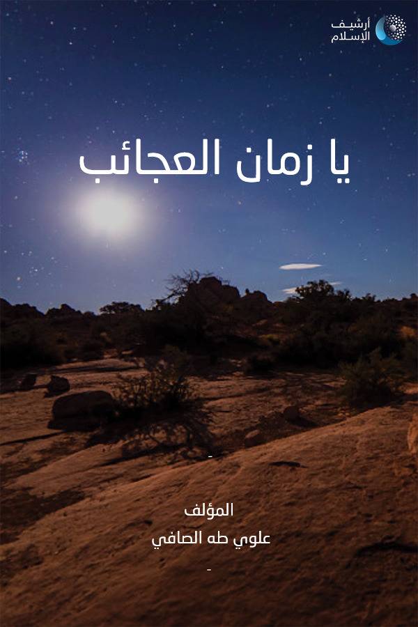 من مؤلفات الراحل.