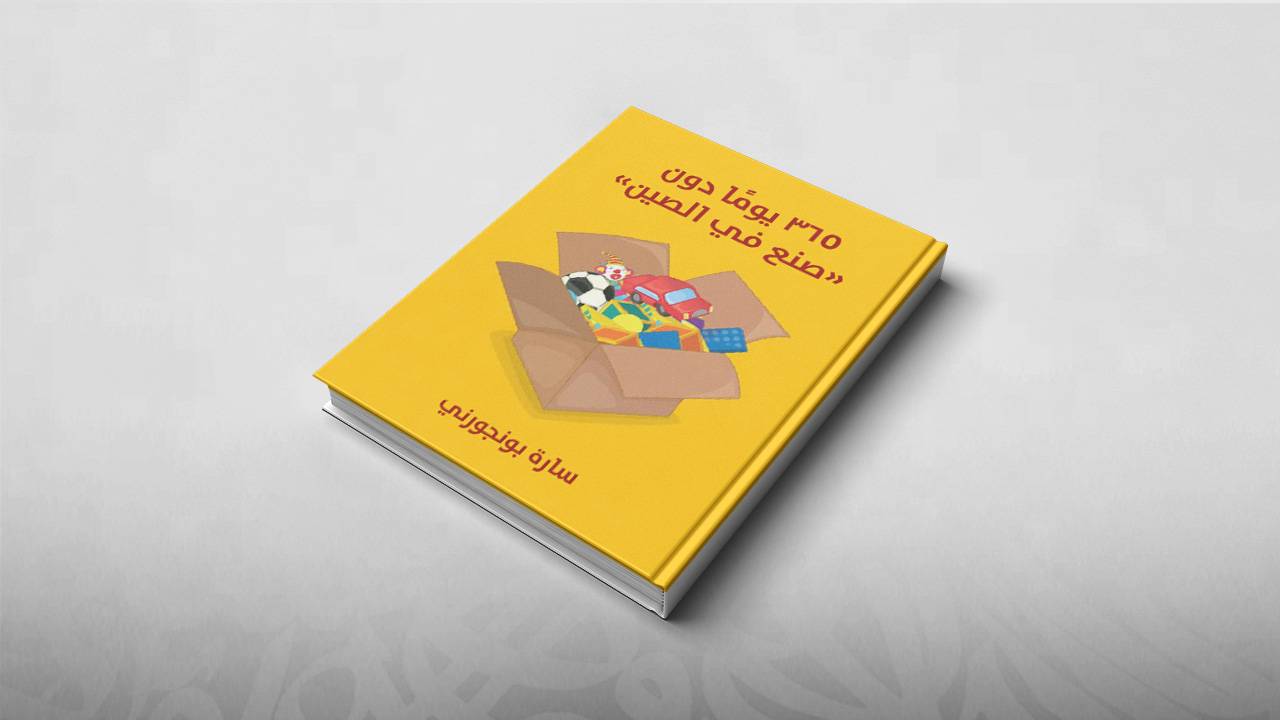 فلان بَغِيض ومَبْغُوض