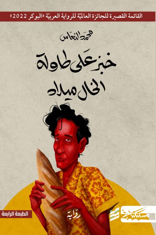لتوفير لقاح لكورونا في السعودية .. "الدوائية" توقع مذكرة مع "كيورفاك" 