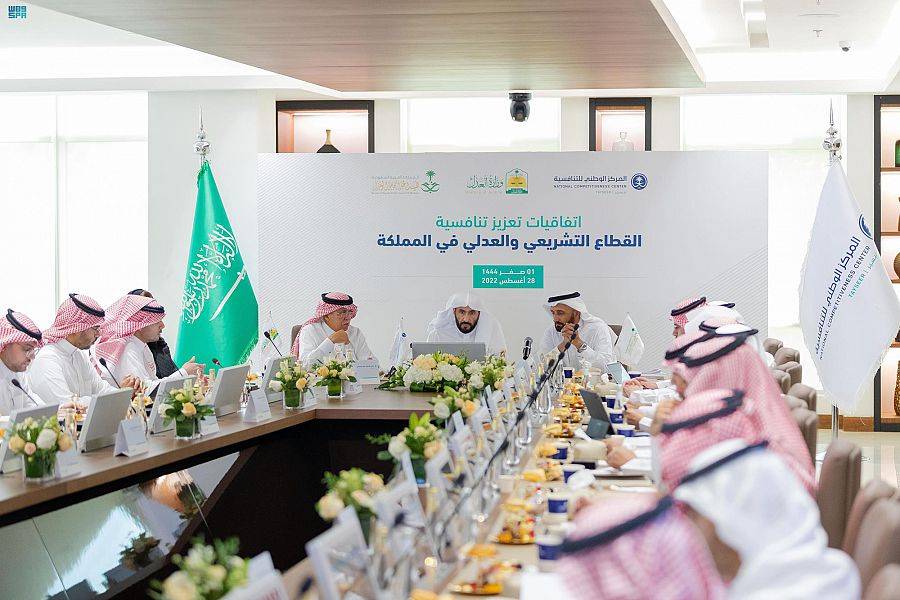 جانب من اجتماع اللجنة القانونية لدى وحدة دعم الأنظمة واللوائح في المركز الوطني للتنافسية. "واس"