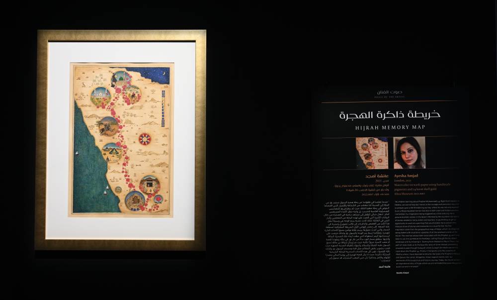 خريطة ذاكرة الهجرة.