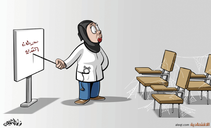 كاريكاتير 2022/11/25