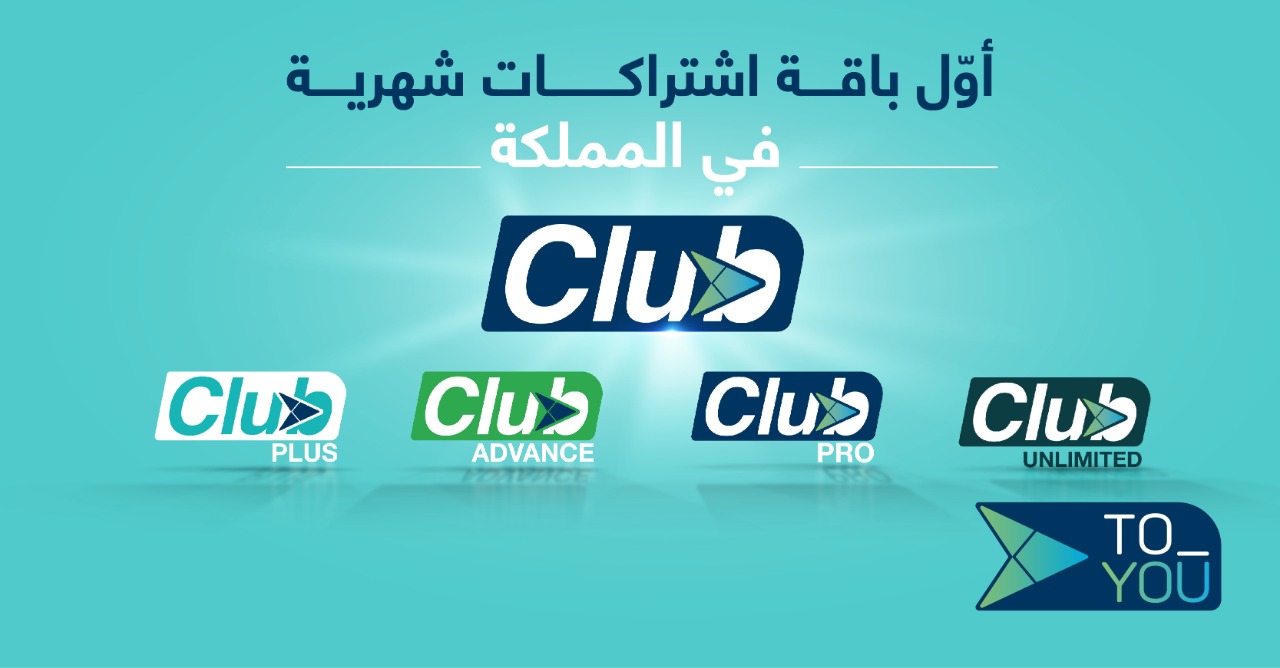 "تويو" يطلق أول باقة اشتراكات شهرية متنوعة الخيارات في السعودية
