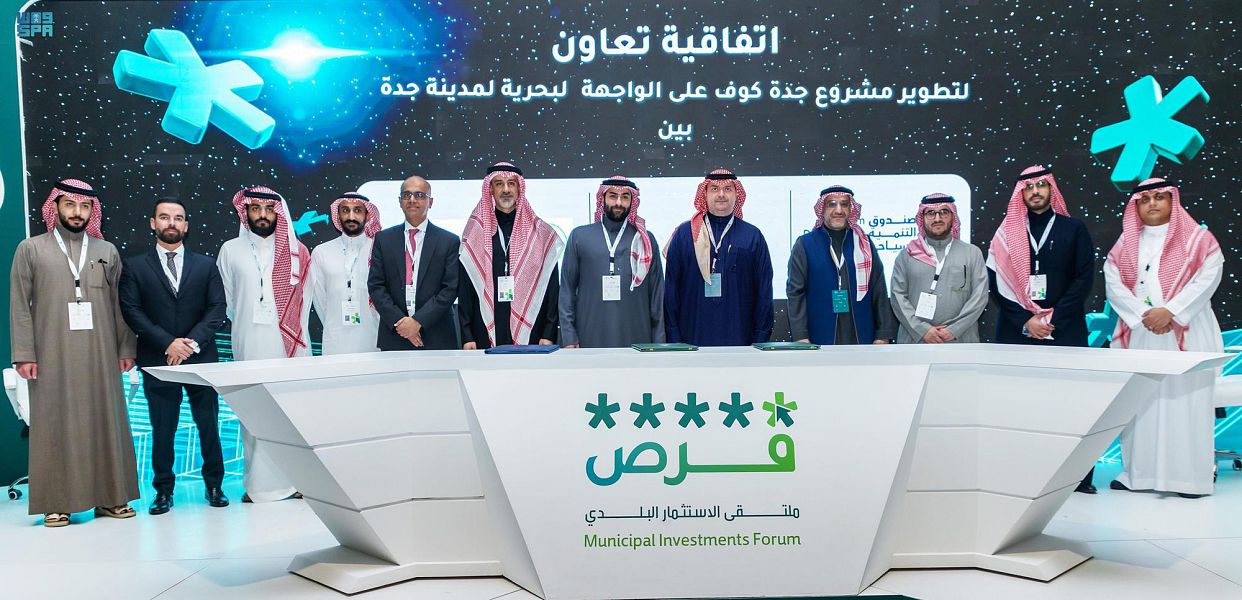 صندوق التنمية السياحي يوقع اتفاقية تمويل لإنشاء مشروع نوعي على واجهة جدة البحرية