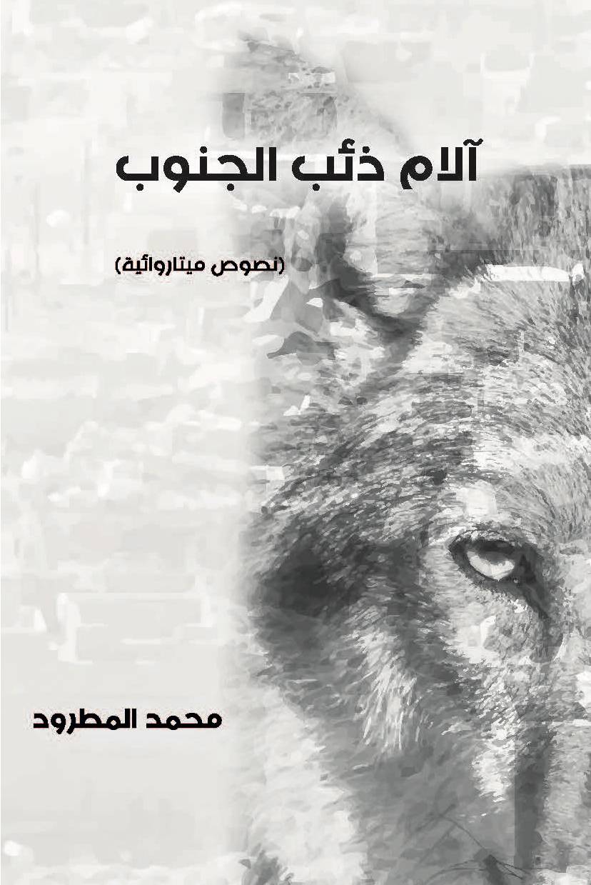 عمان : حظر جزئي من 7 مساء وحتى 4 فجرا الأسبوع المقبل