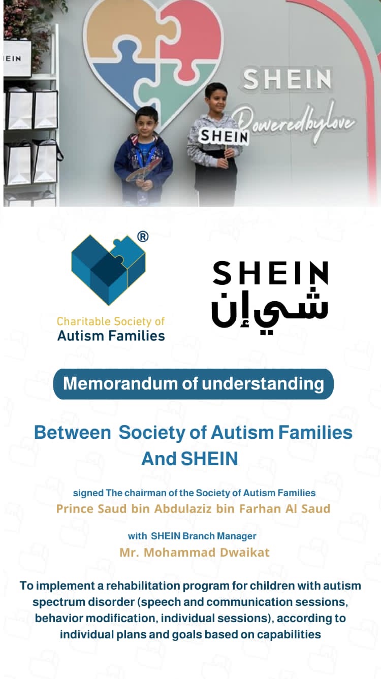 "شي إن" (SHEIN) تتبرع بمبلغ 400 ألف ريال إلى "جمعية أسر التوحد الخيرية"