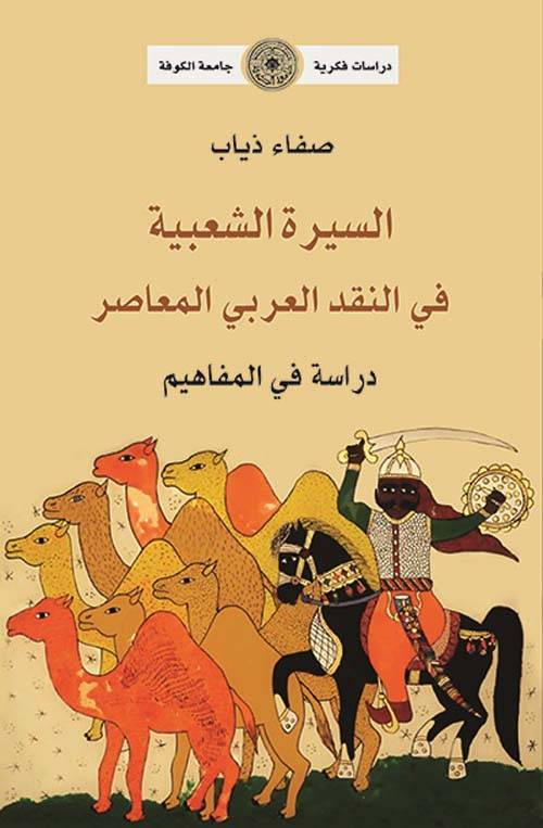 قراءات