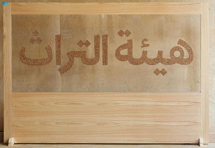 هيئة التراث تسجل رقما قياسيا في موسوعة جينيس للبن الخولاني