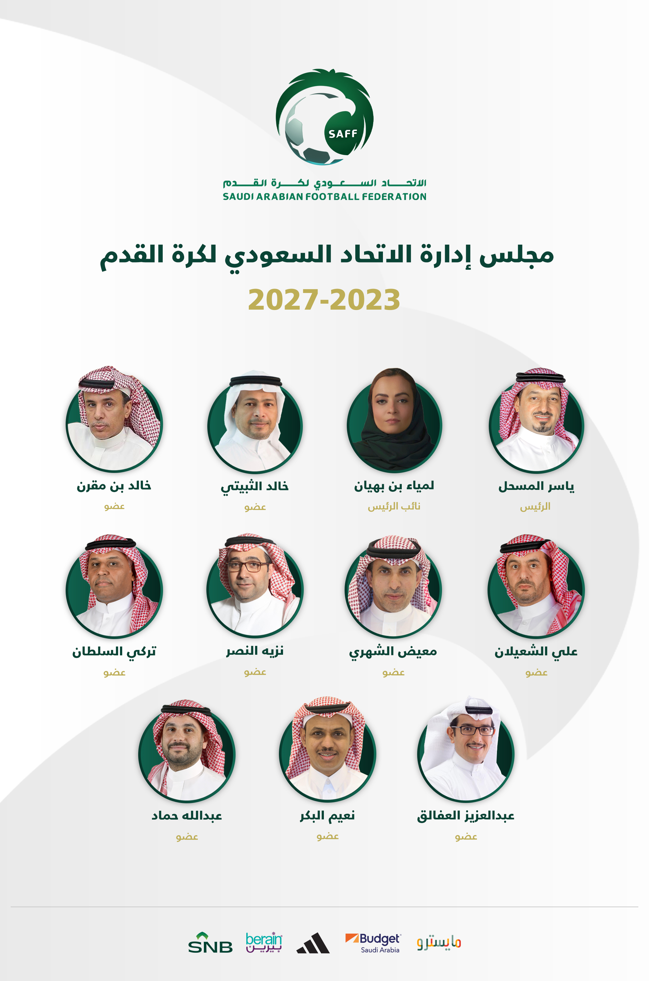 ياسر المسحل رئيسا لاتحاد الكرة لـ 4 أعوام .. ولمياء بن بهيان نائبا له