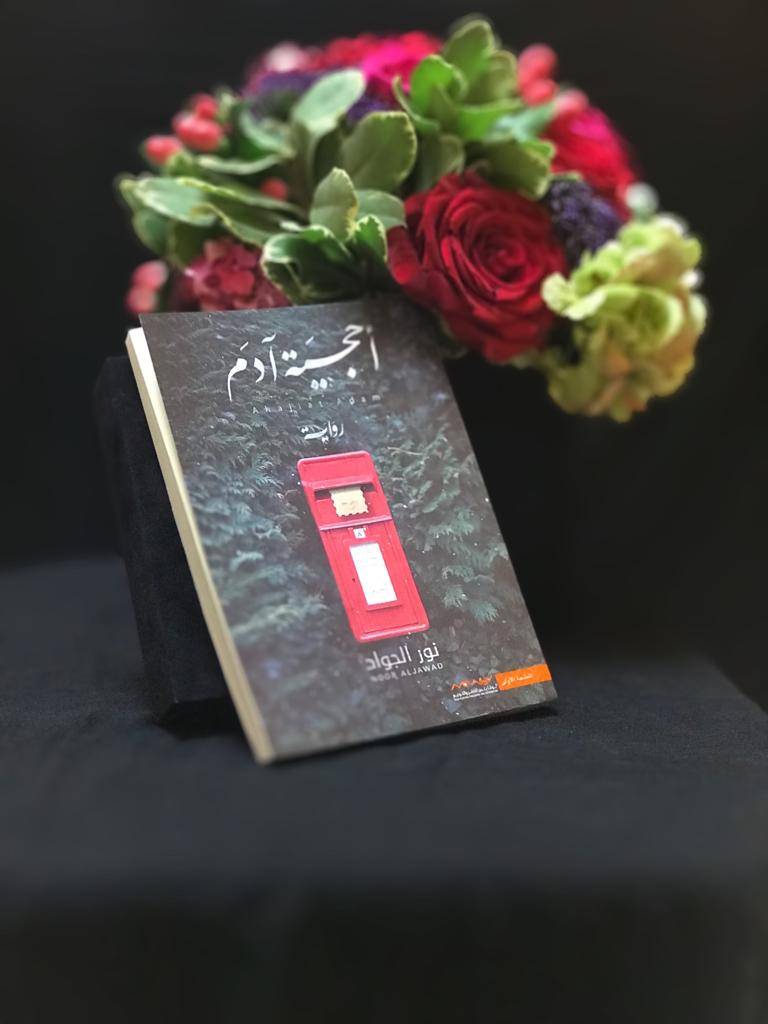 «نجمة إيليا» .. ابتسامة ناصعة وسط ظلمة حالكة