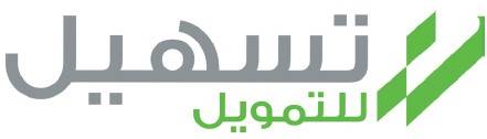 «تسهيل للتمويل» .. خدمات مالية متعددة المنتجات وحلول تمويلية بمنظومة رقمية