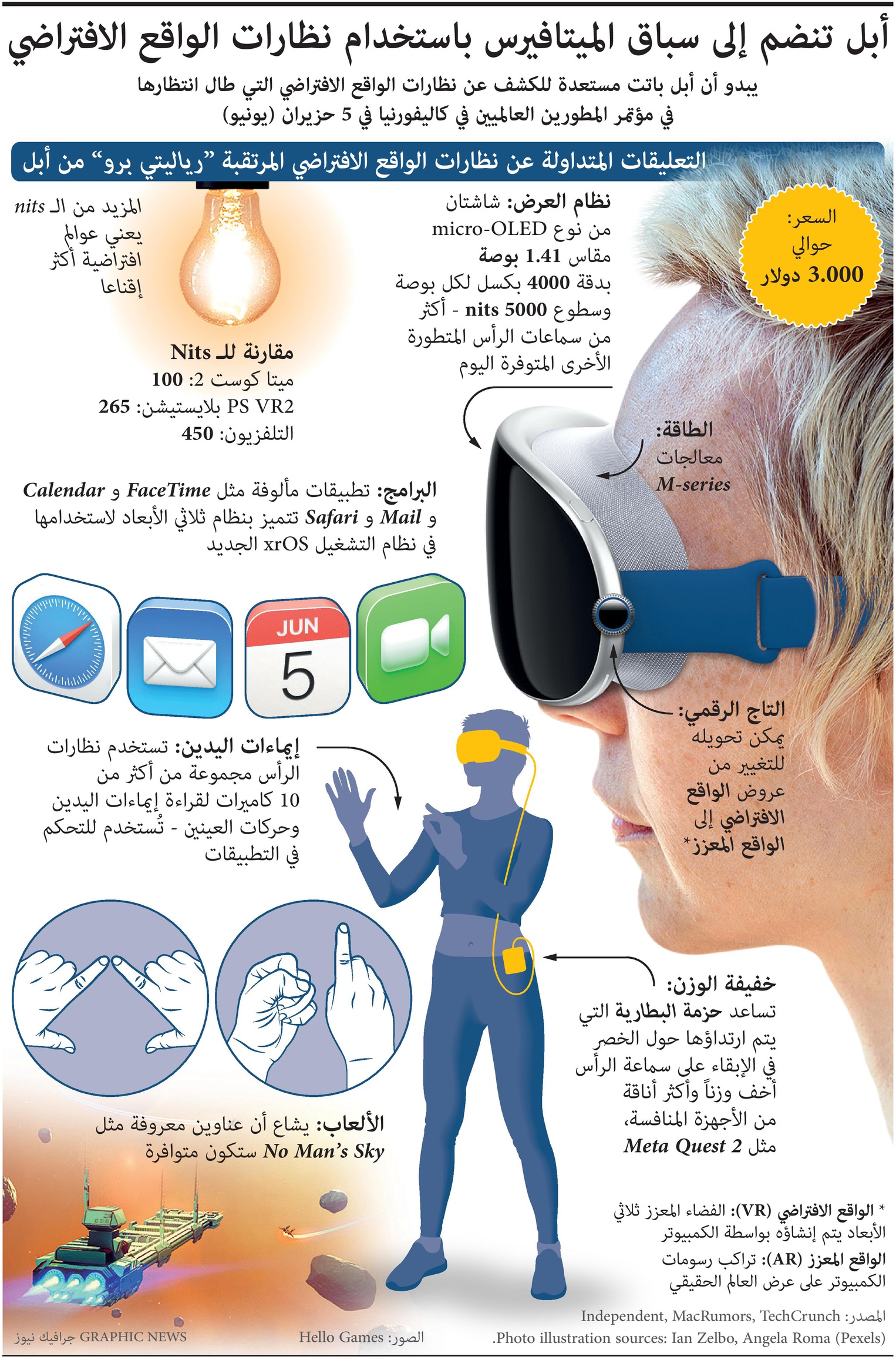 "أبل" تنضم إلى سباق "الميتافيرس" باستخدام نظارات الواقع الافتراضي