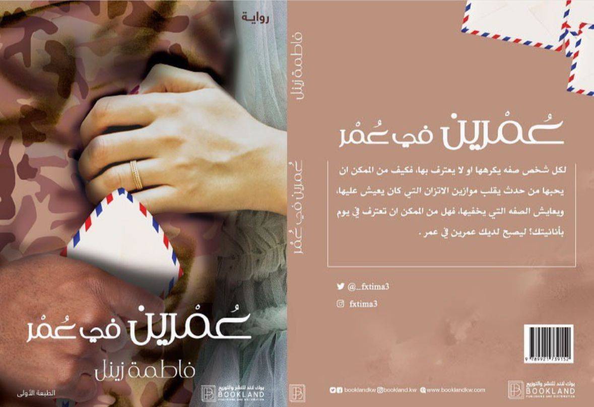  تخبرنا فاطمة زينل بأن لكل شخص صفة يكرهها أو لا يعترف بها.