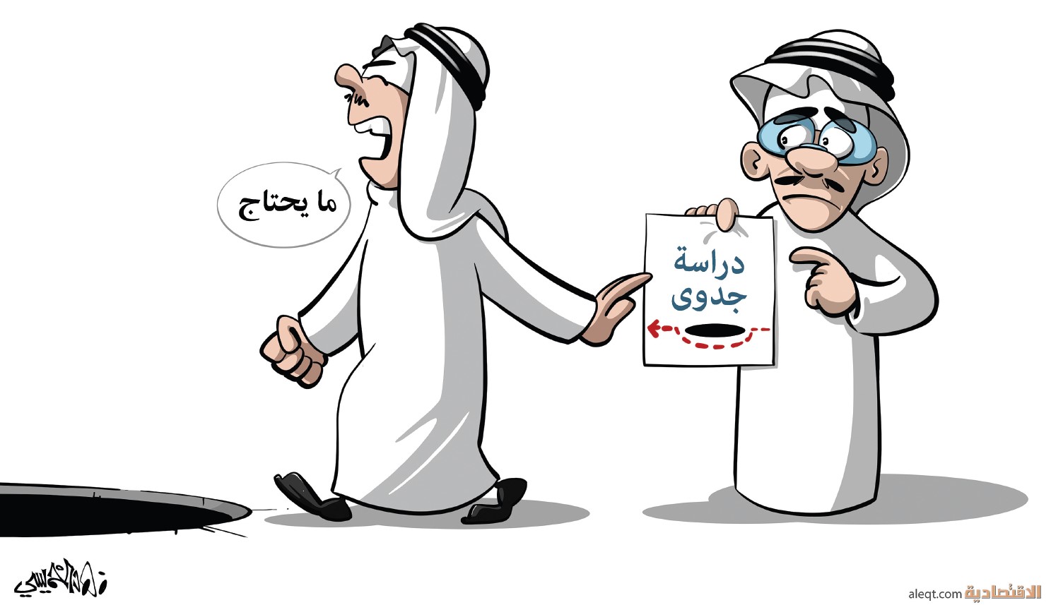 كاريكاتير 2023/07/11