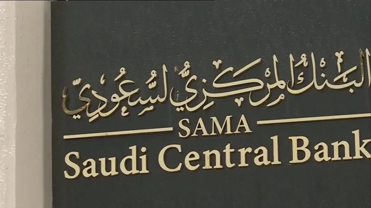 "ساما" تصرح لشركة بممارسة نشاط الدفع الآجل