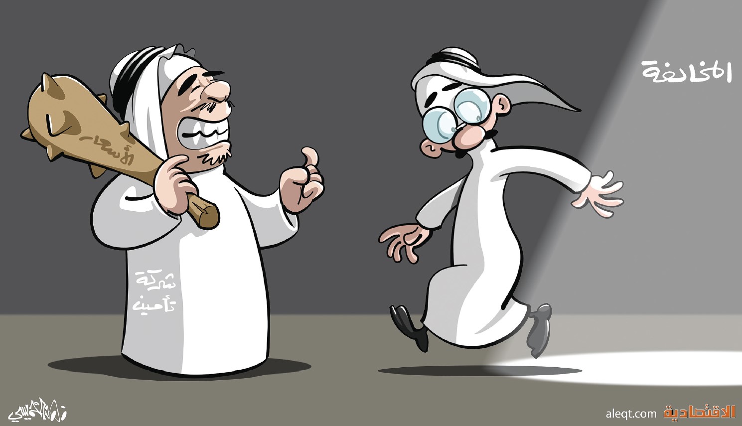 كاريكاتير 2023/09/01