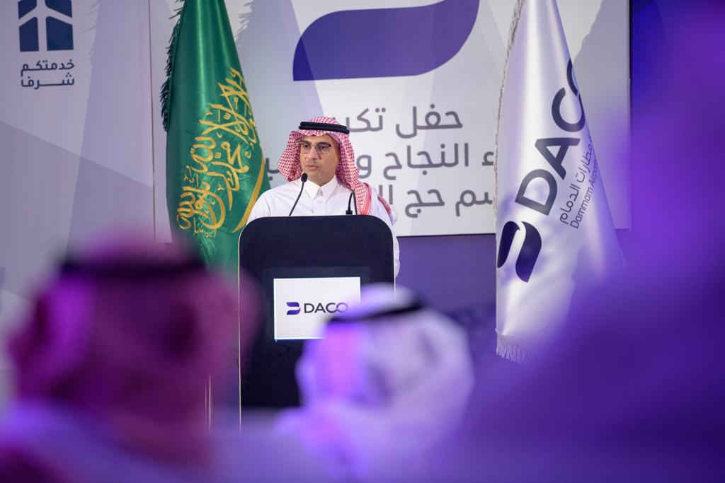 مطارات الدمام تكرم شركاء النجاح ومنسوبيها المتميزين ضمن مبادرة "خدمتكم شرف" خلال موسم الحج