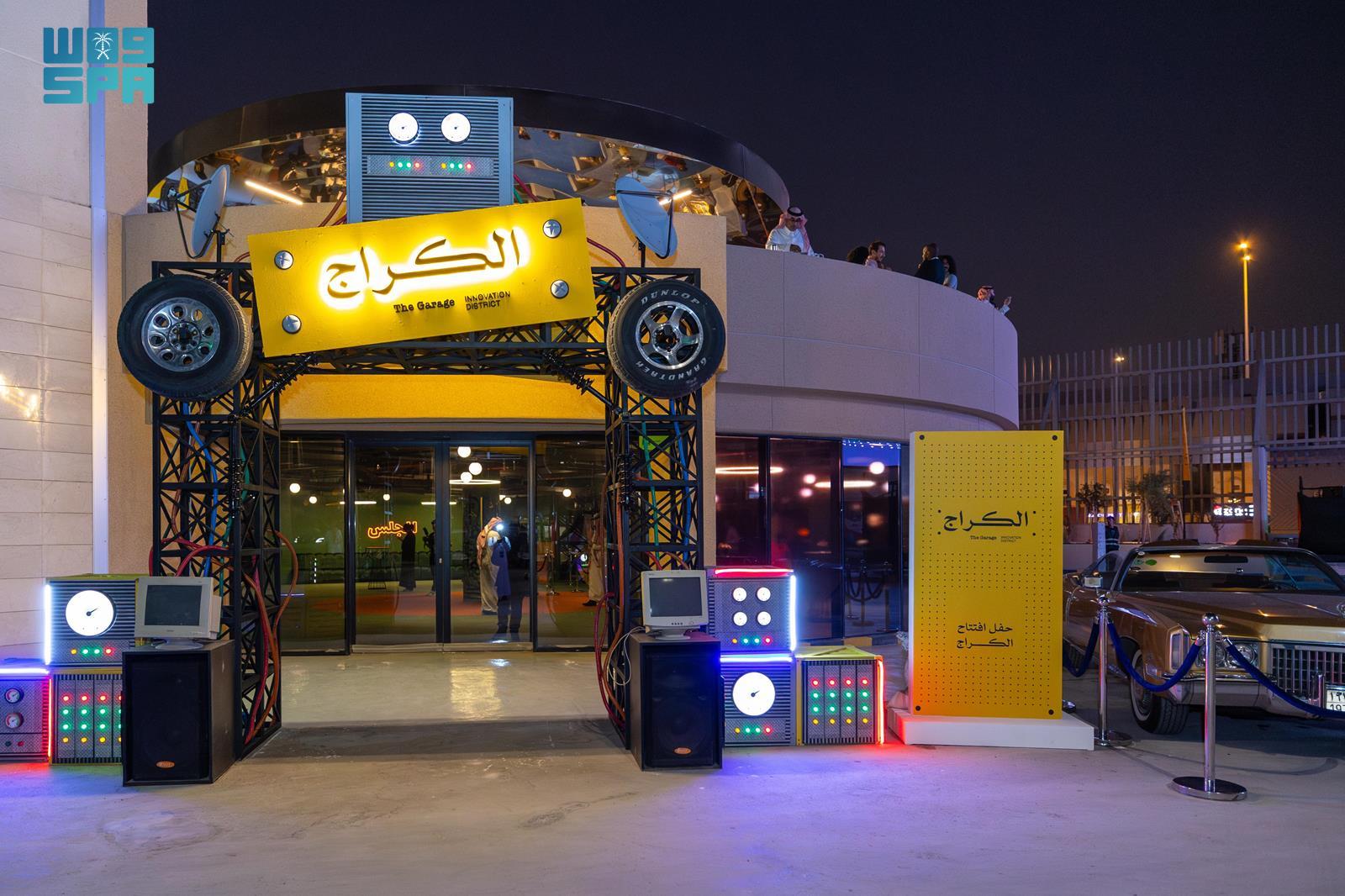 دعماً للشركات الناشئة في المنطقة .. "الكراج" يفتتح مقره الجديد بالرياض