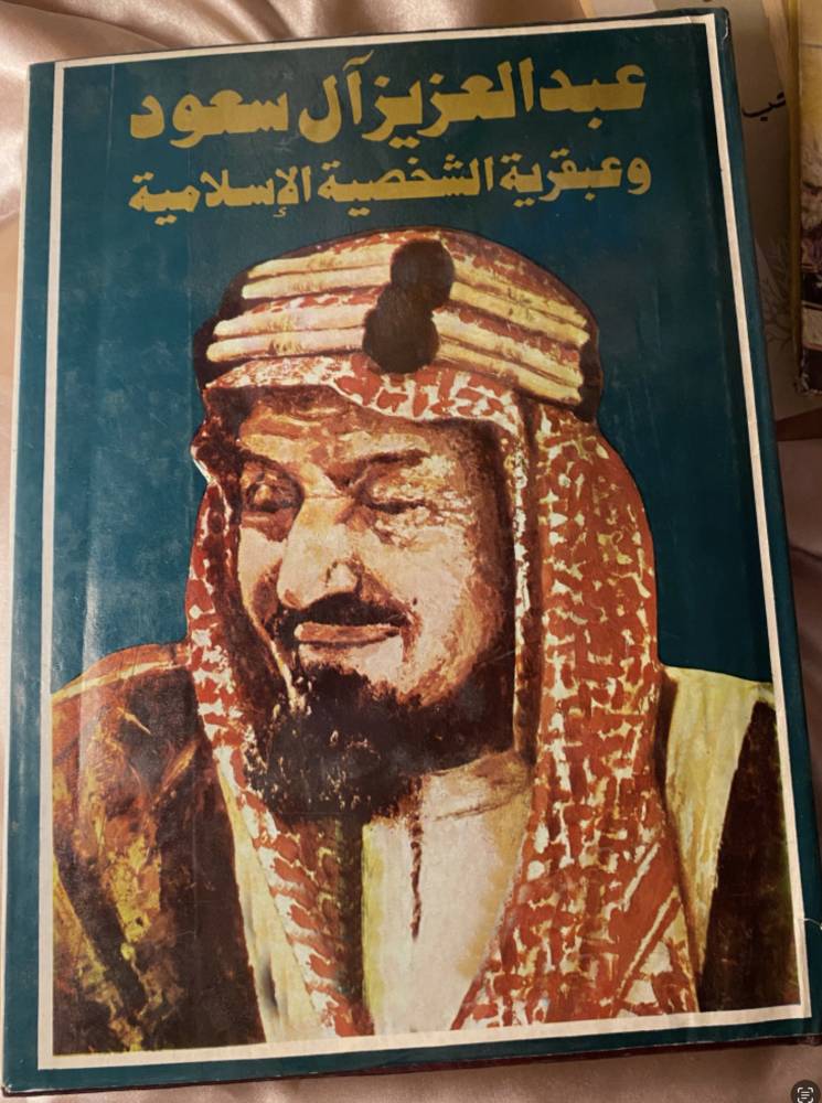 شجاعة مؤسس حارب الجهل والتأخر