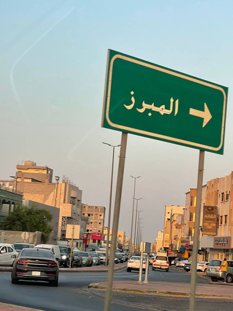 الأحساء .. حوار اقتصادي بين «مكة» و«الظهران»