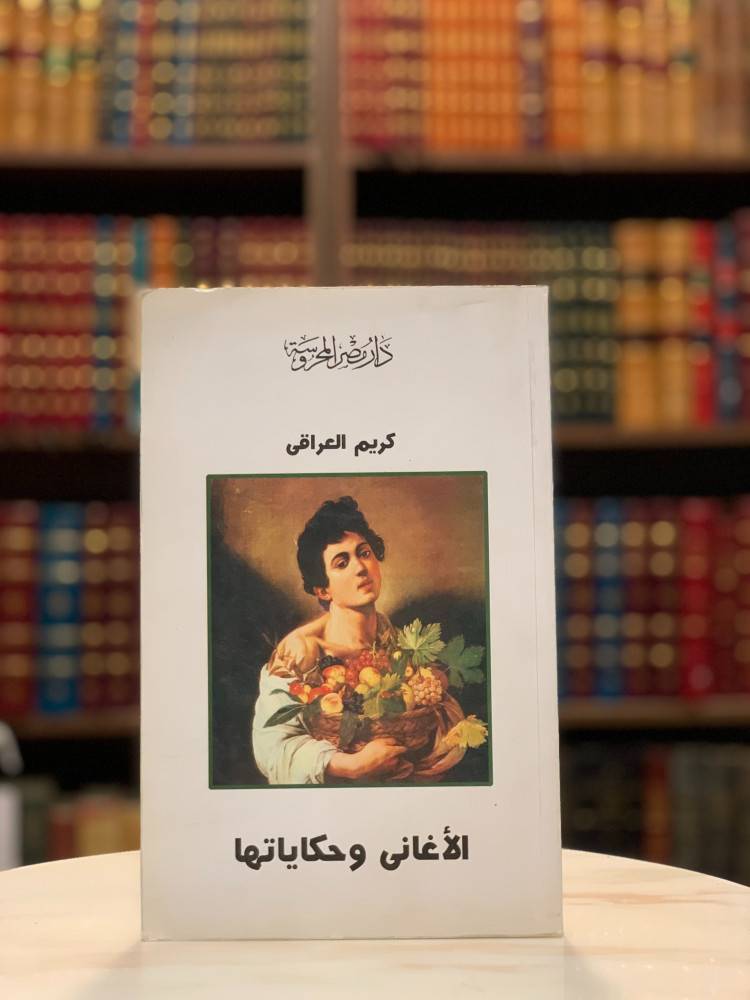 شكلت بداية الثمانينيات نقلة نوعية في حياة الشاعر كريم العراقي.