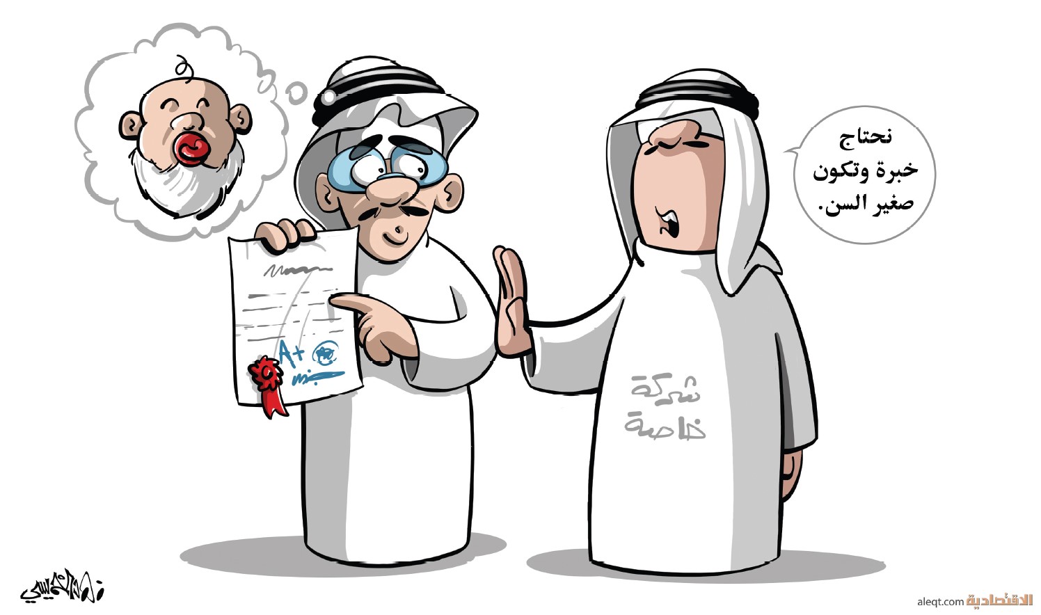 كاريكاتير 2023/09/04