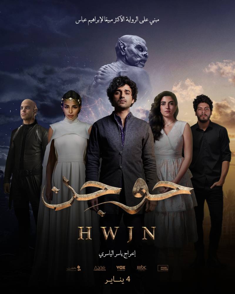 ملصق العمل الدعائي.